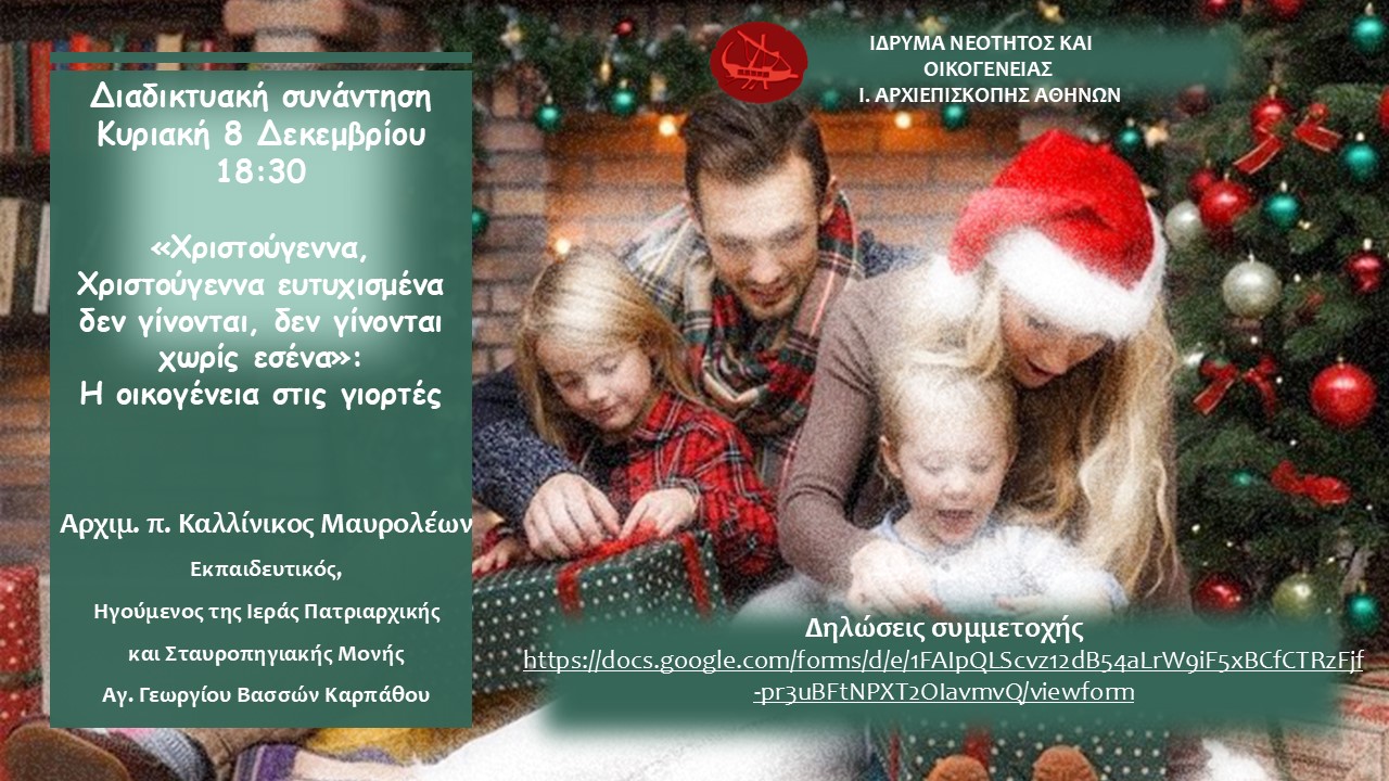 neotita-christougenna