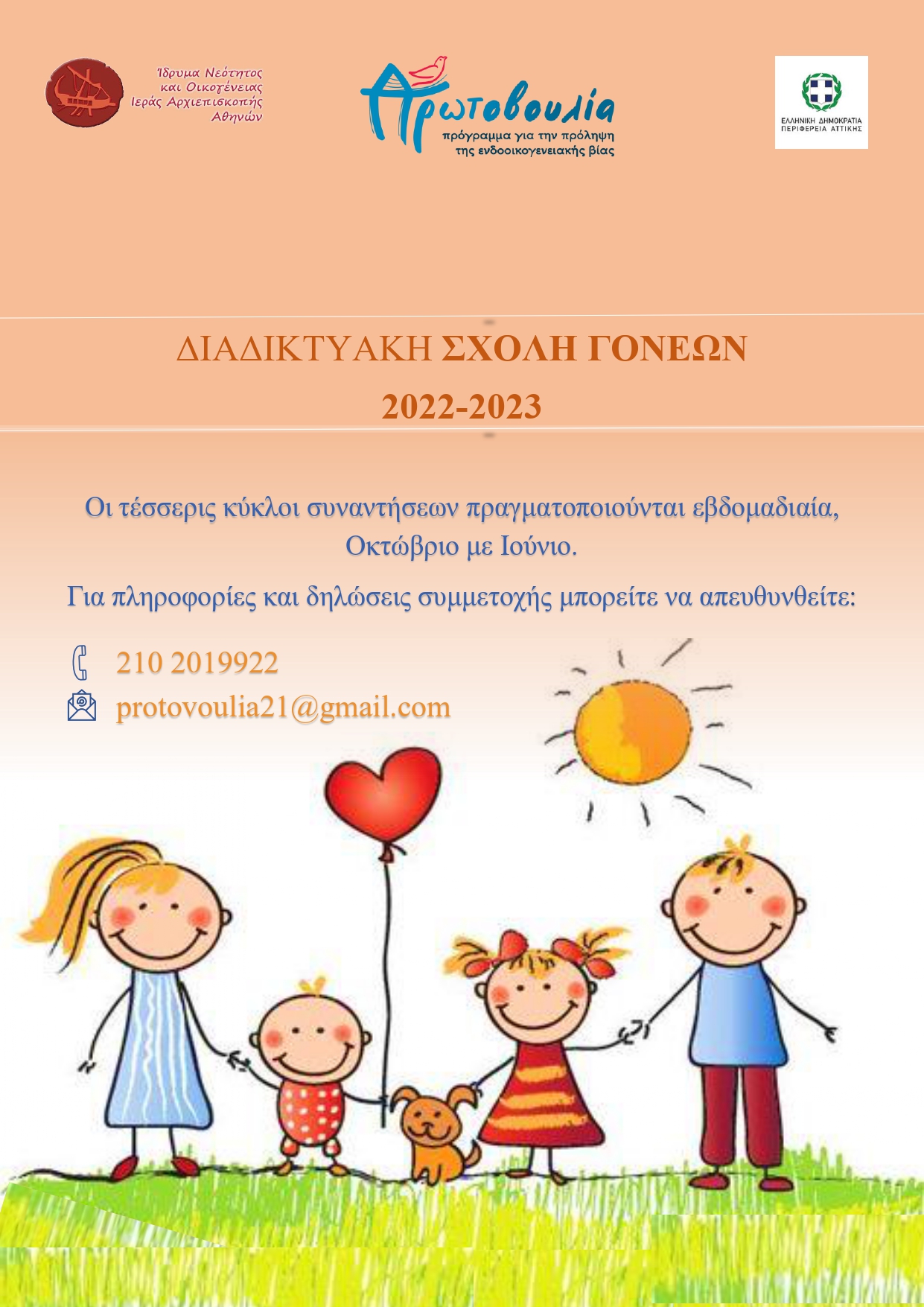 protov-13