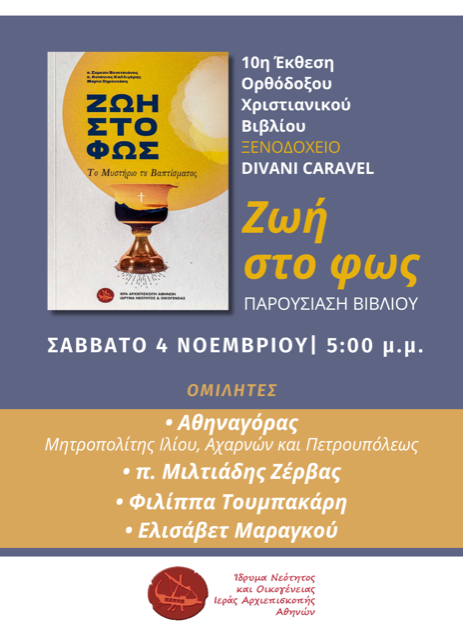zoi