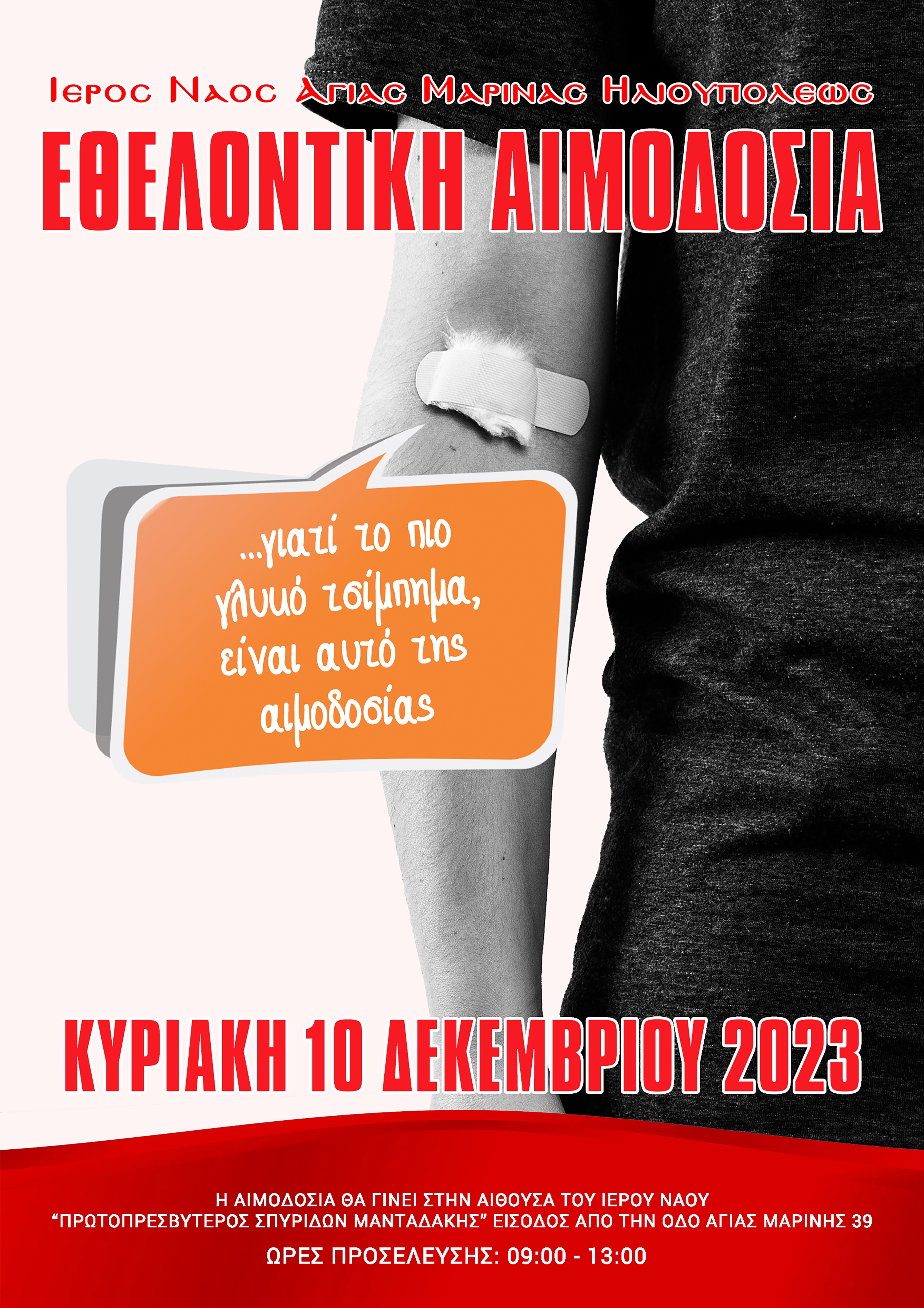aimodosia-dec1-2023