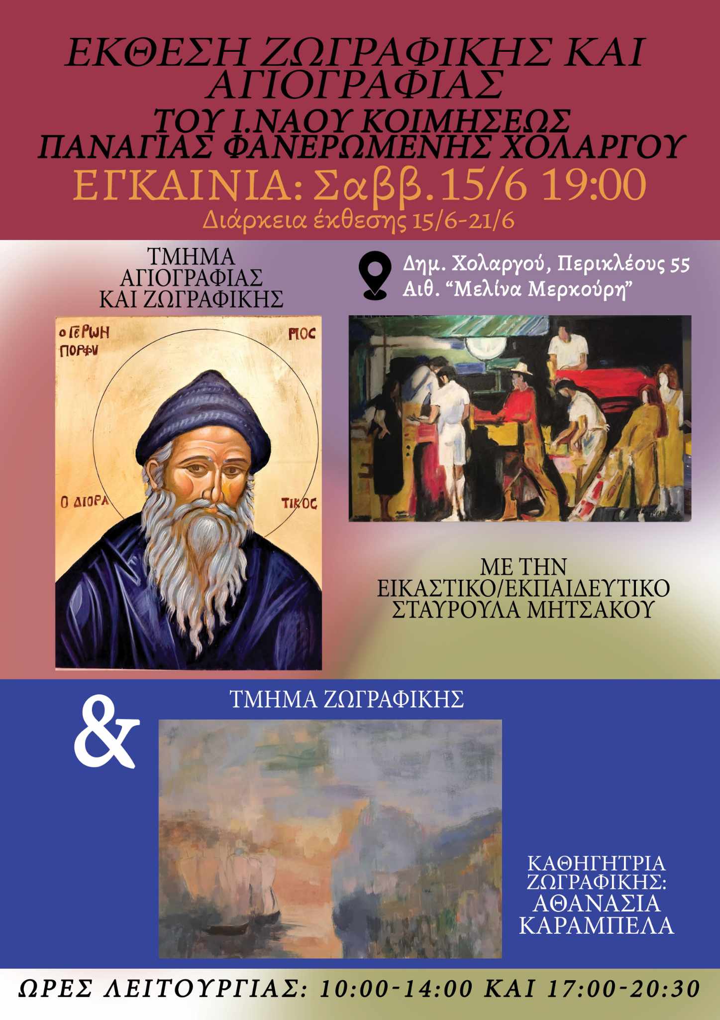 agiogr