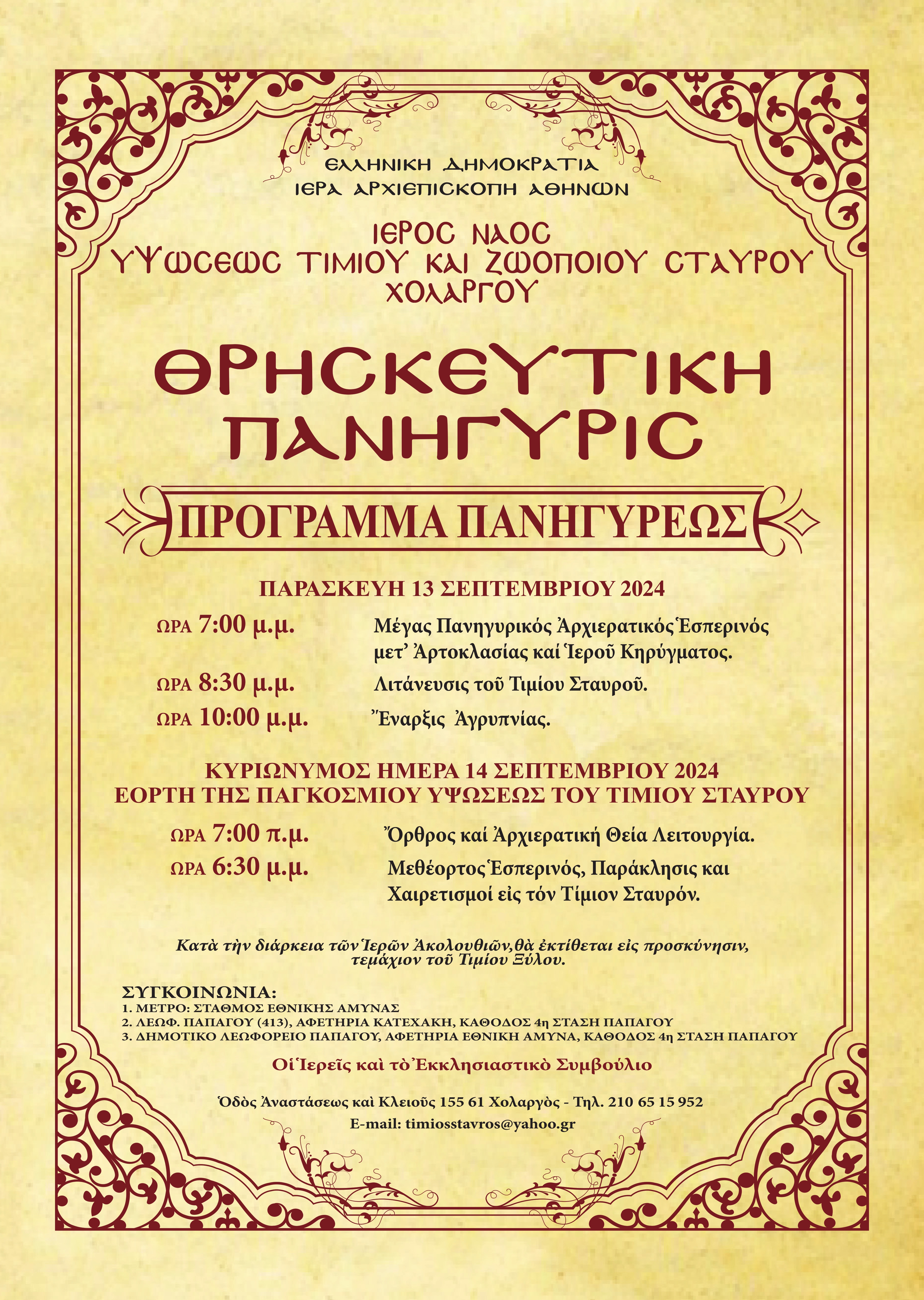 stavrou2024