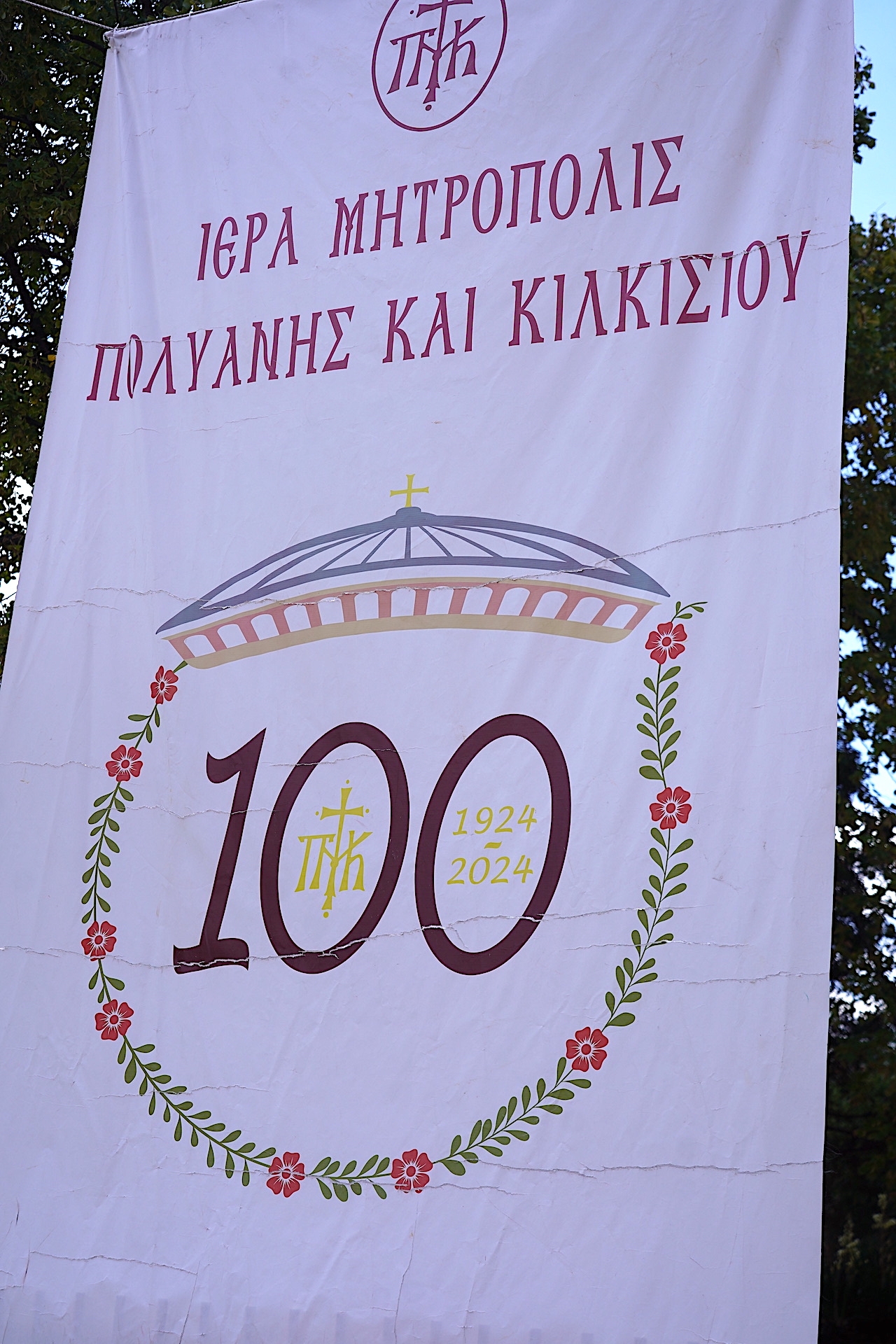 kilkis1