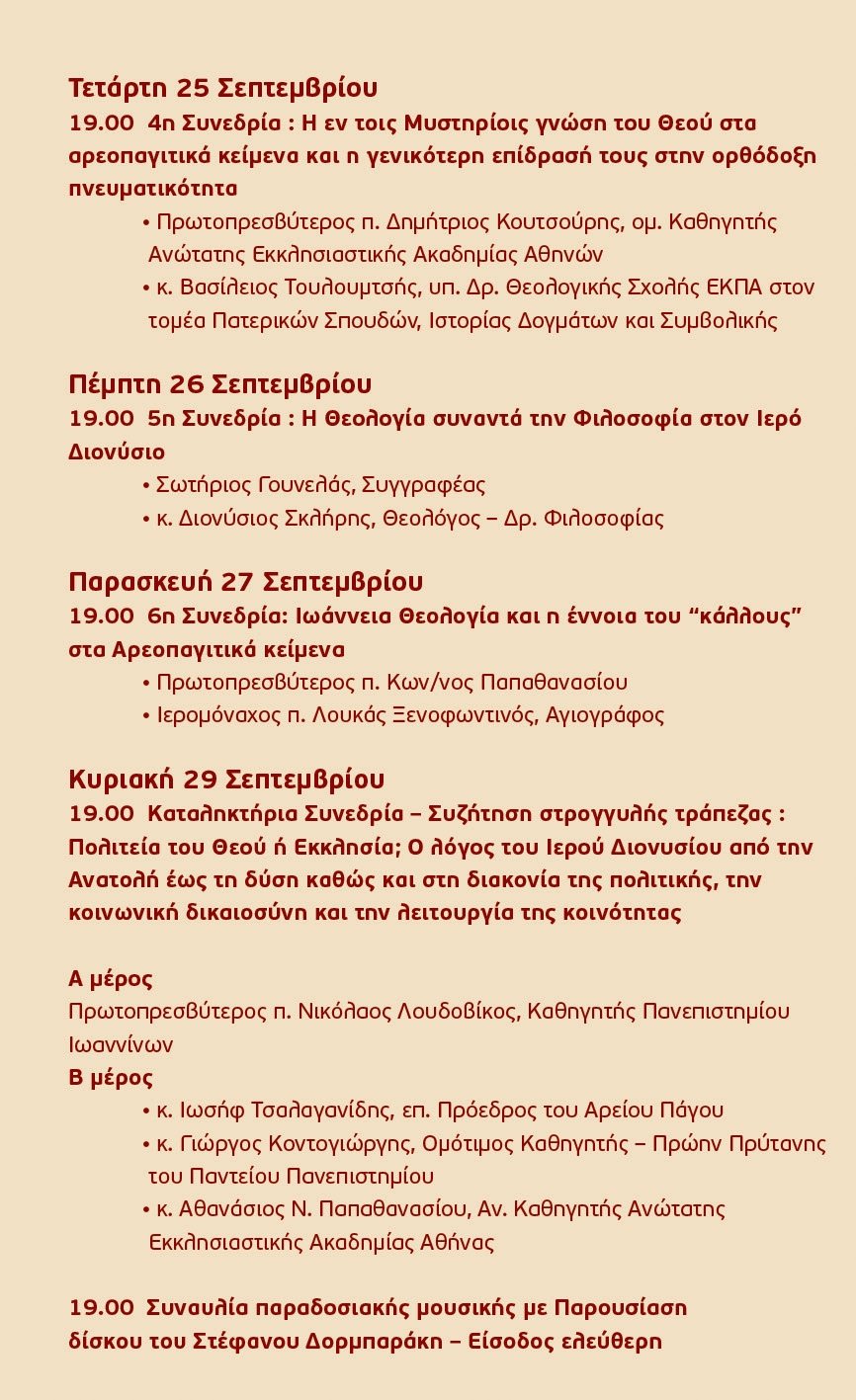 Programma-p5