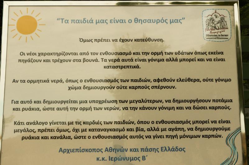 24092024dilesi17