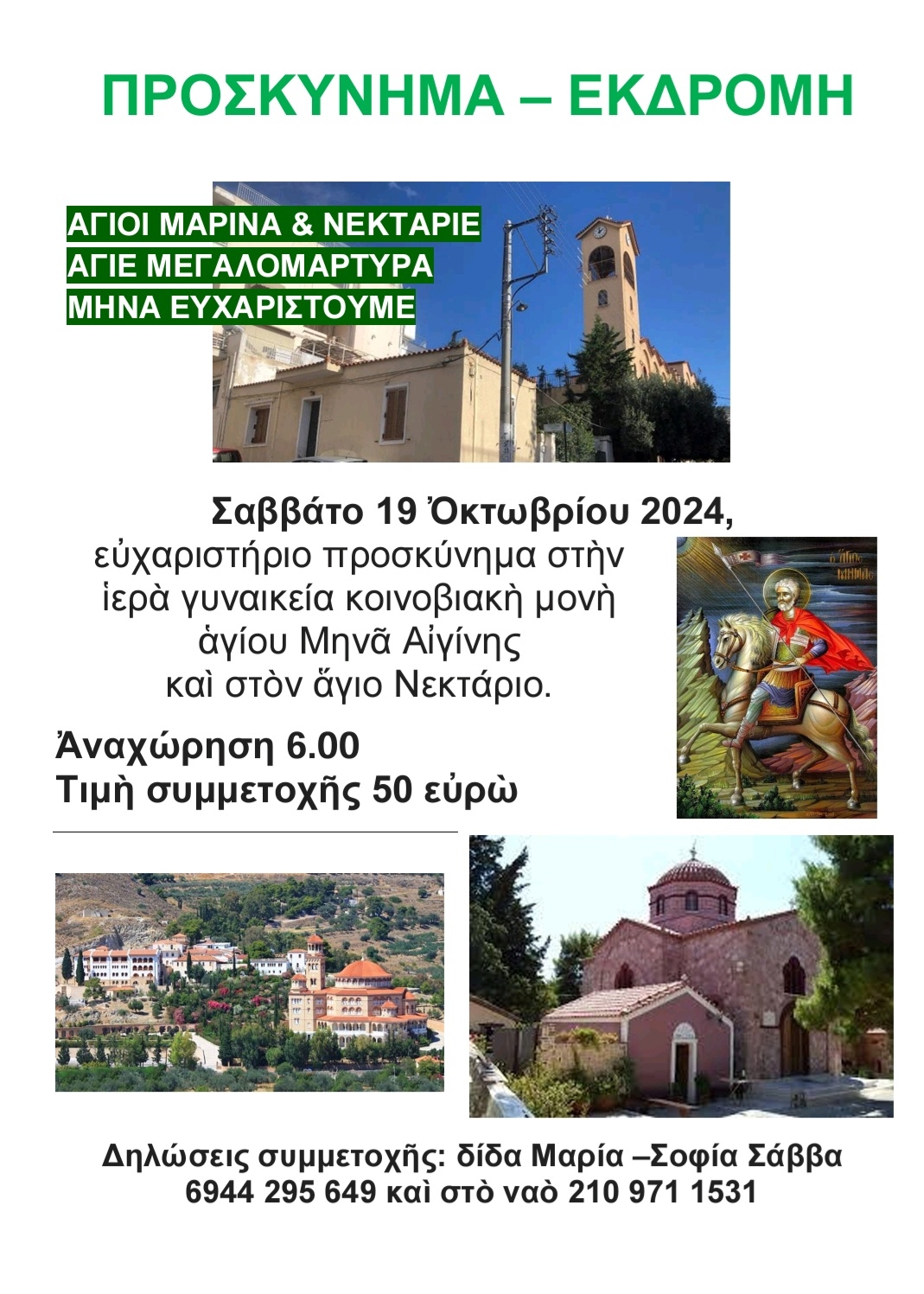 espe20
