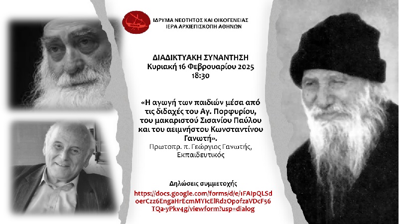 GGanotis