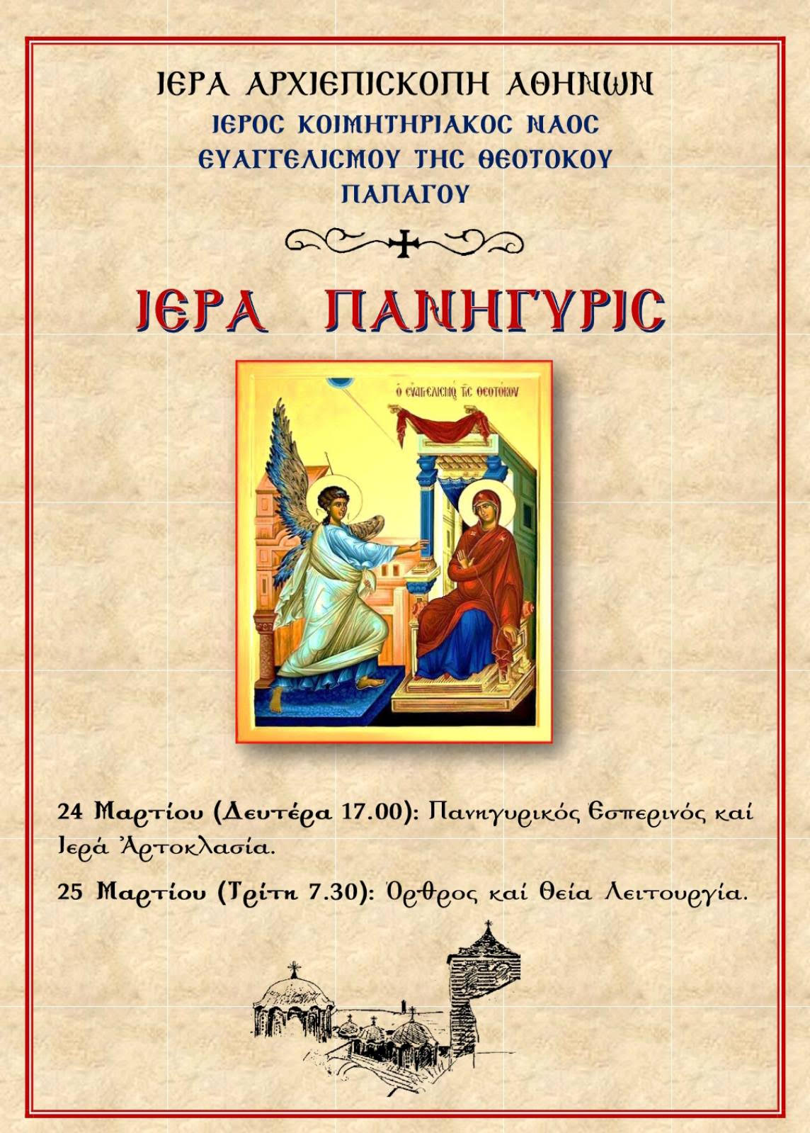 agia-skepi-25