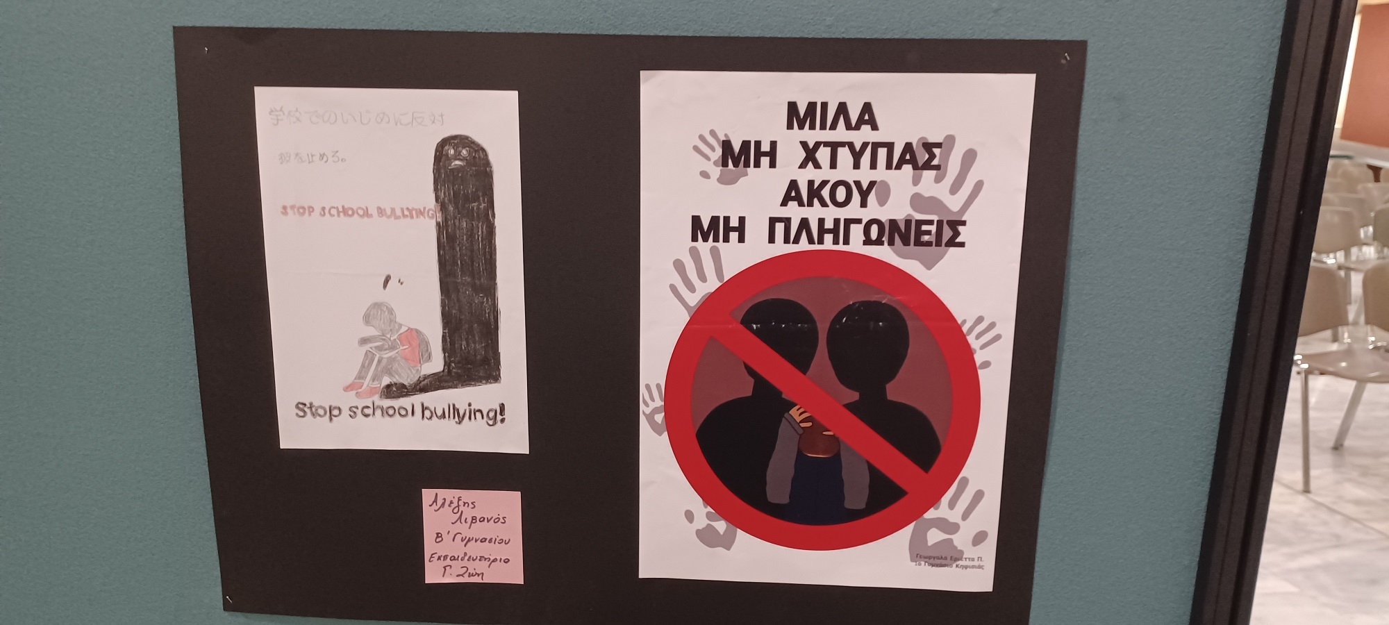 fylakas4
