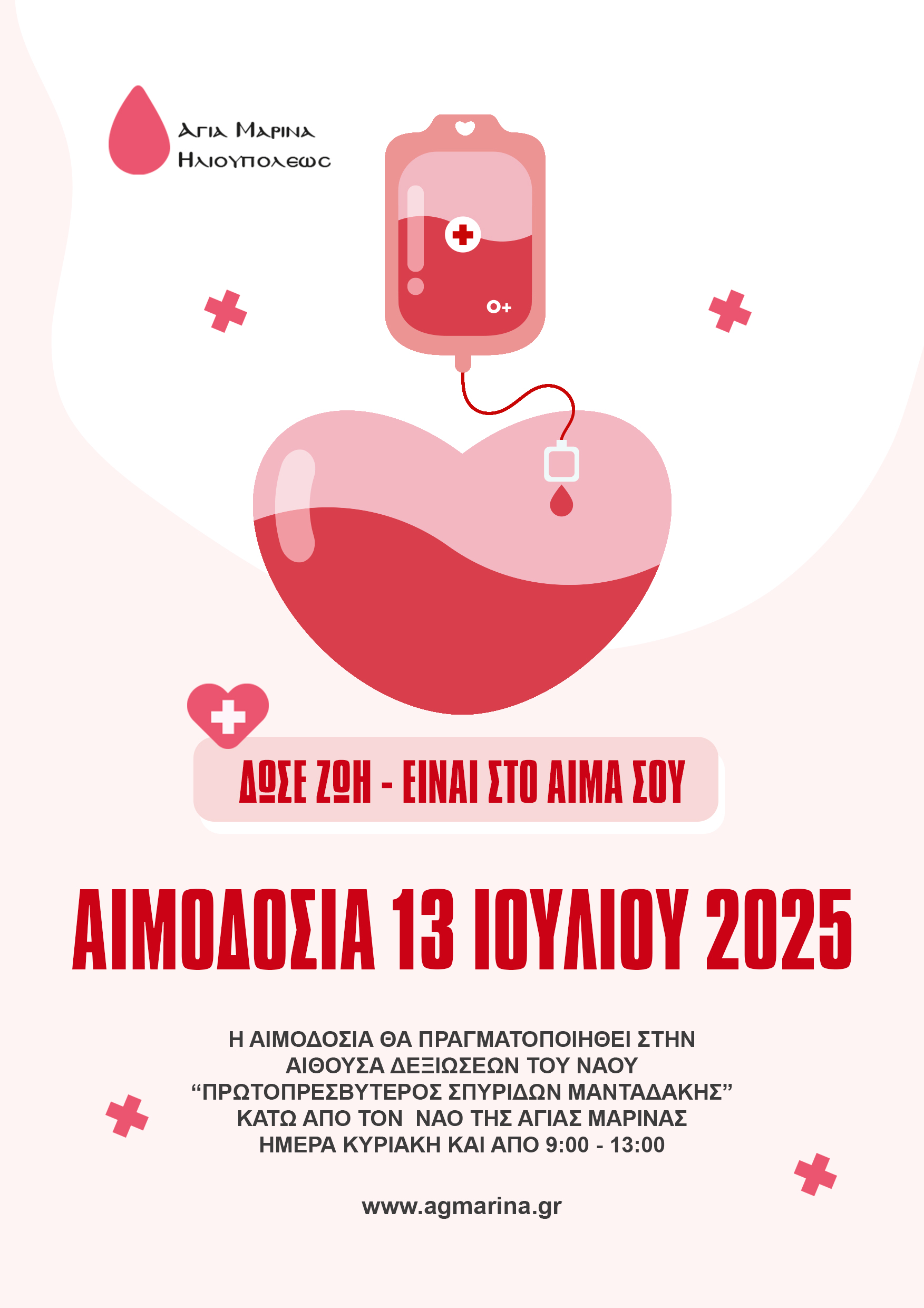 ag-mari-20251