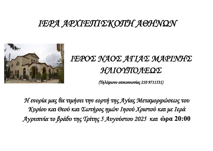 agripnia-meta