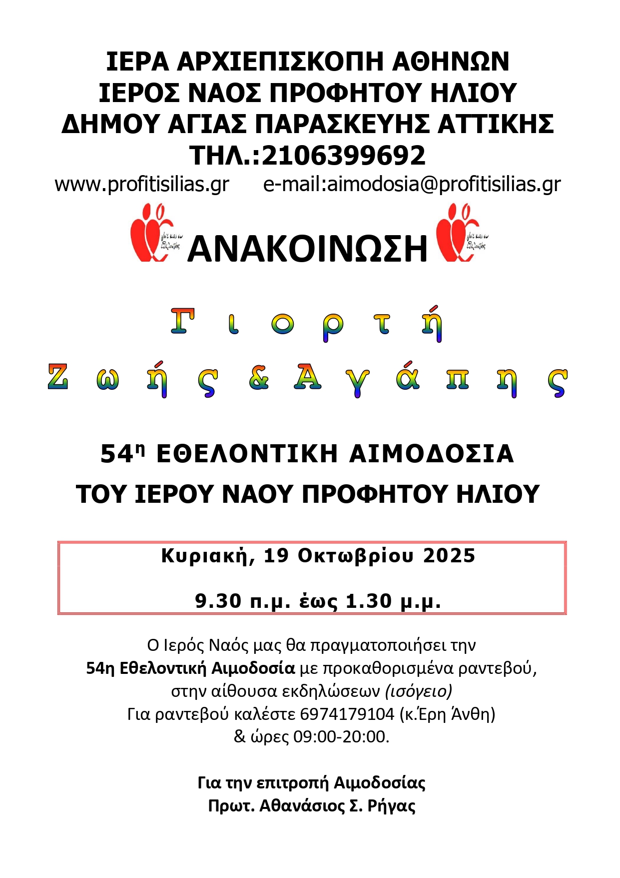 aimod-prof-ilioy54