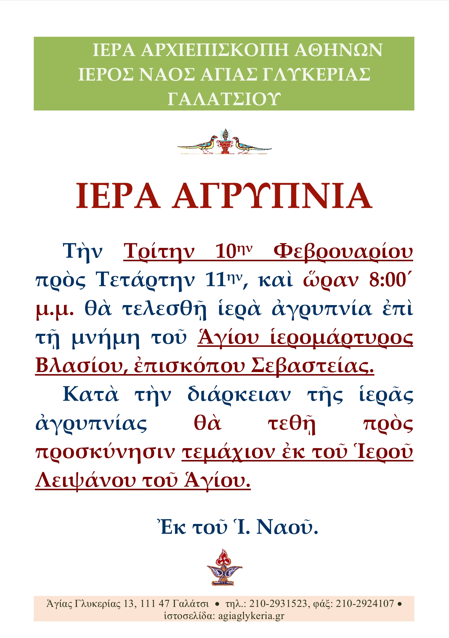 agry-agi-vlas