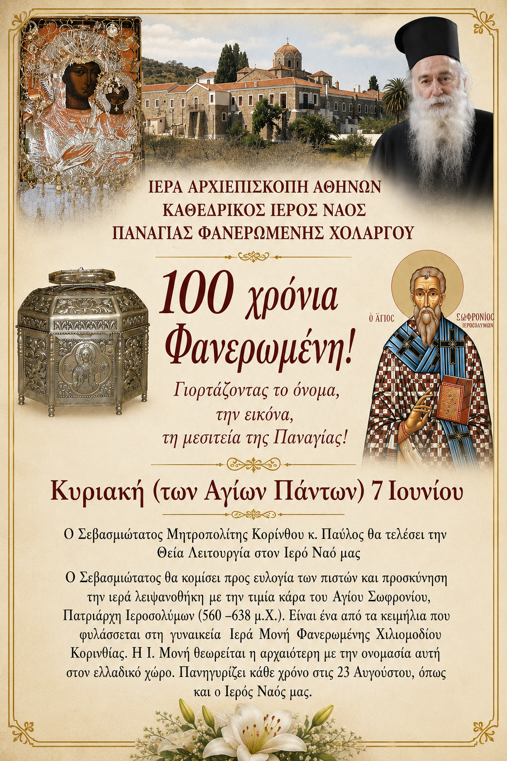 100-xroni1