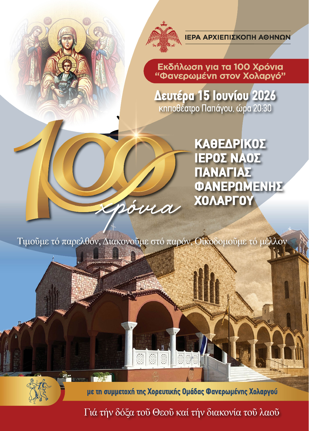 Kipotheatro1