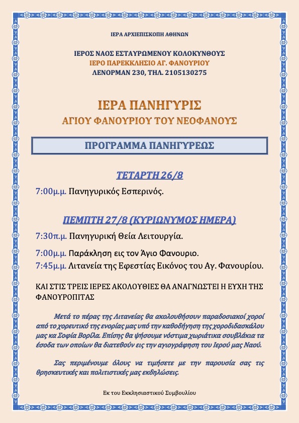 afisa-koloky
