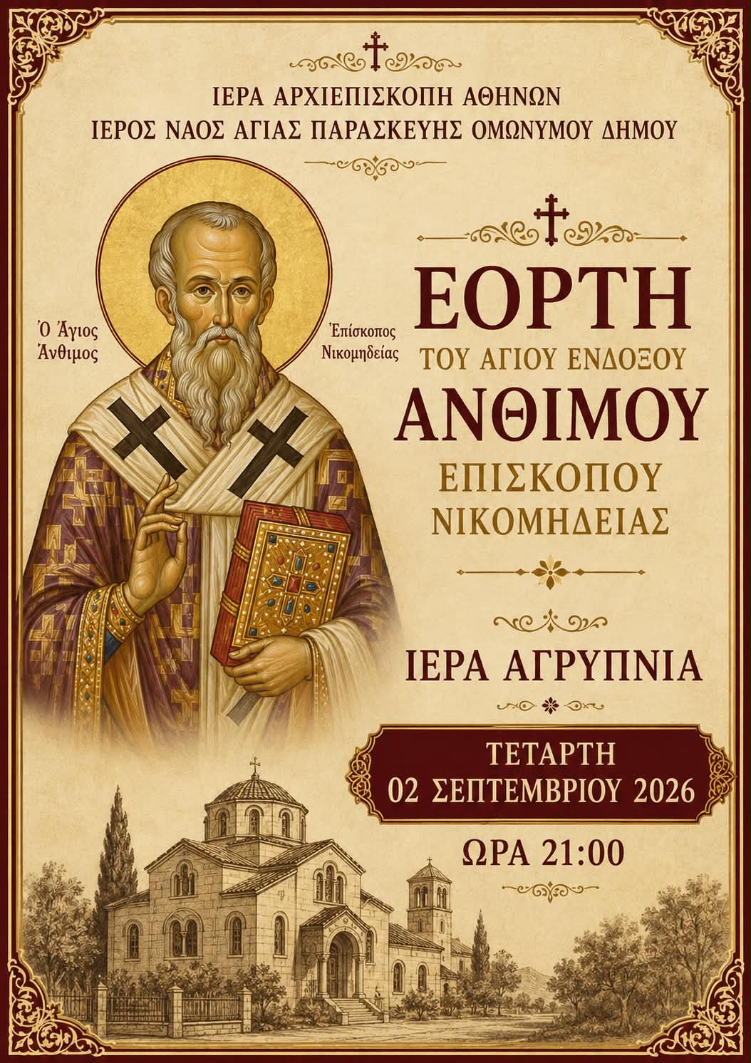 anthimou1