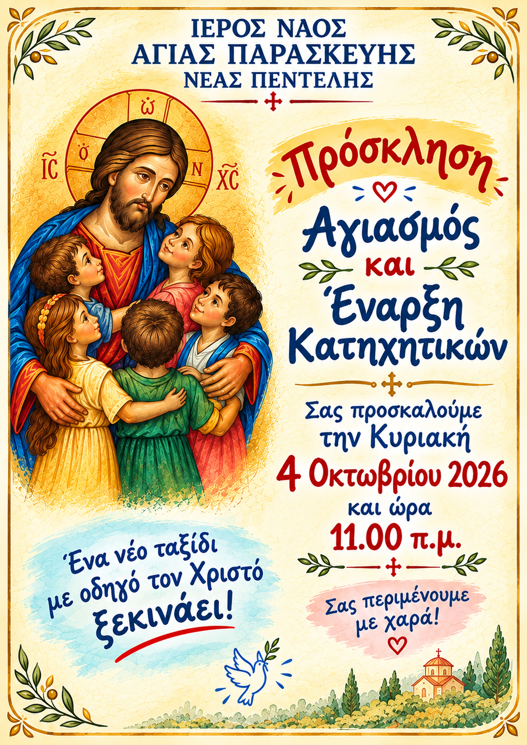 katixitika