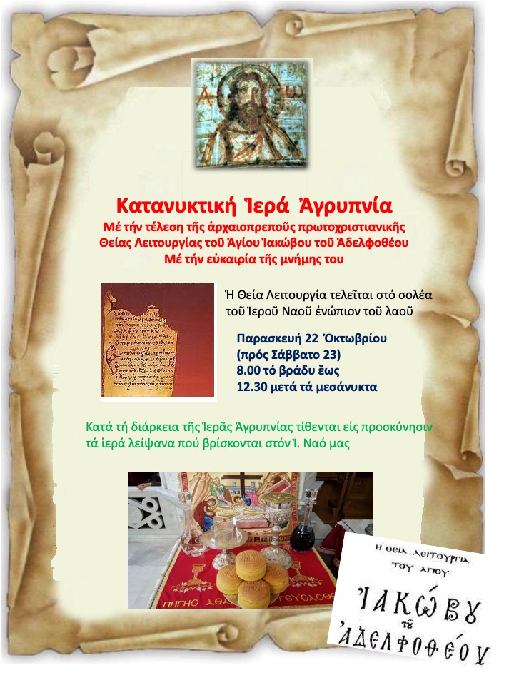 agripnia