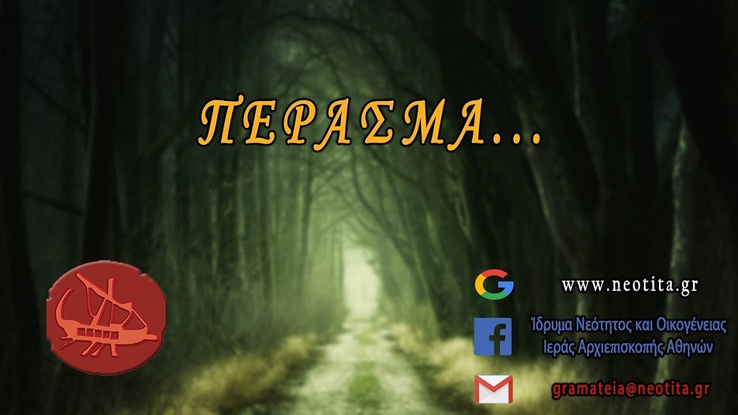 perasma