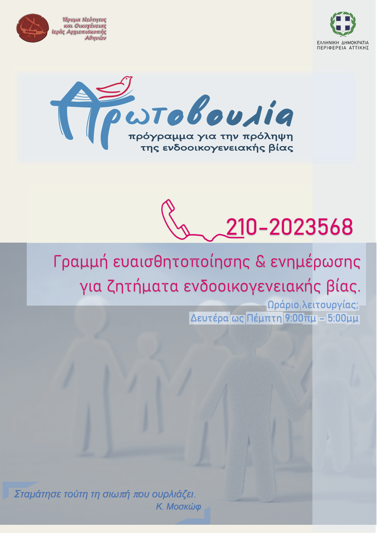 protovoulia
