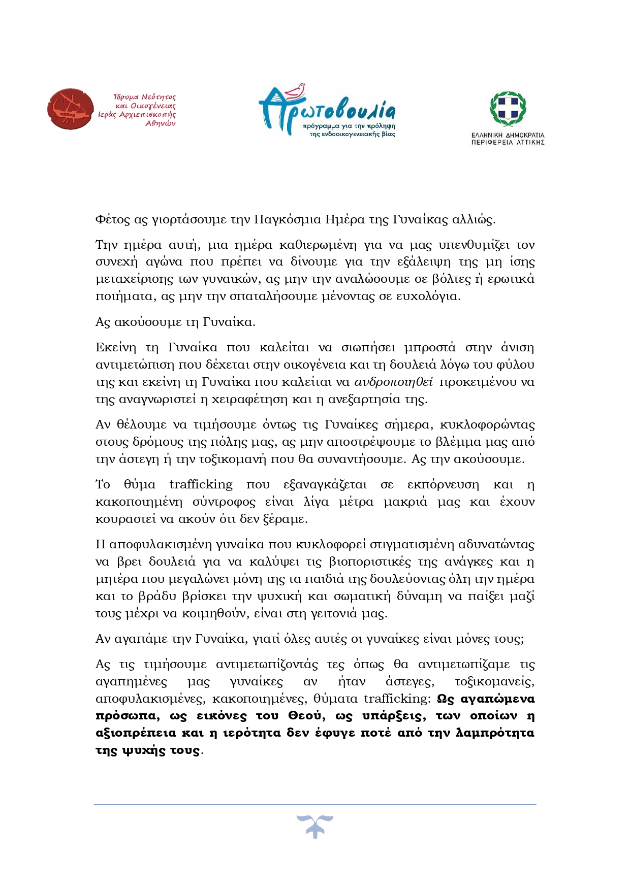 hmera-gybaikas