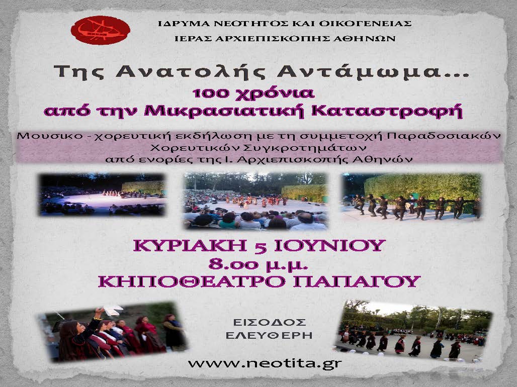 xoreutika