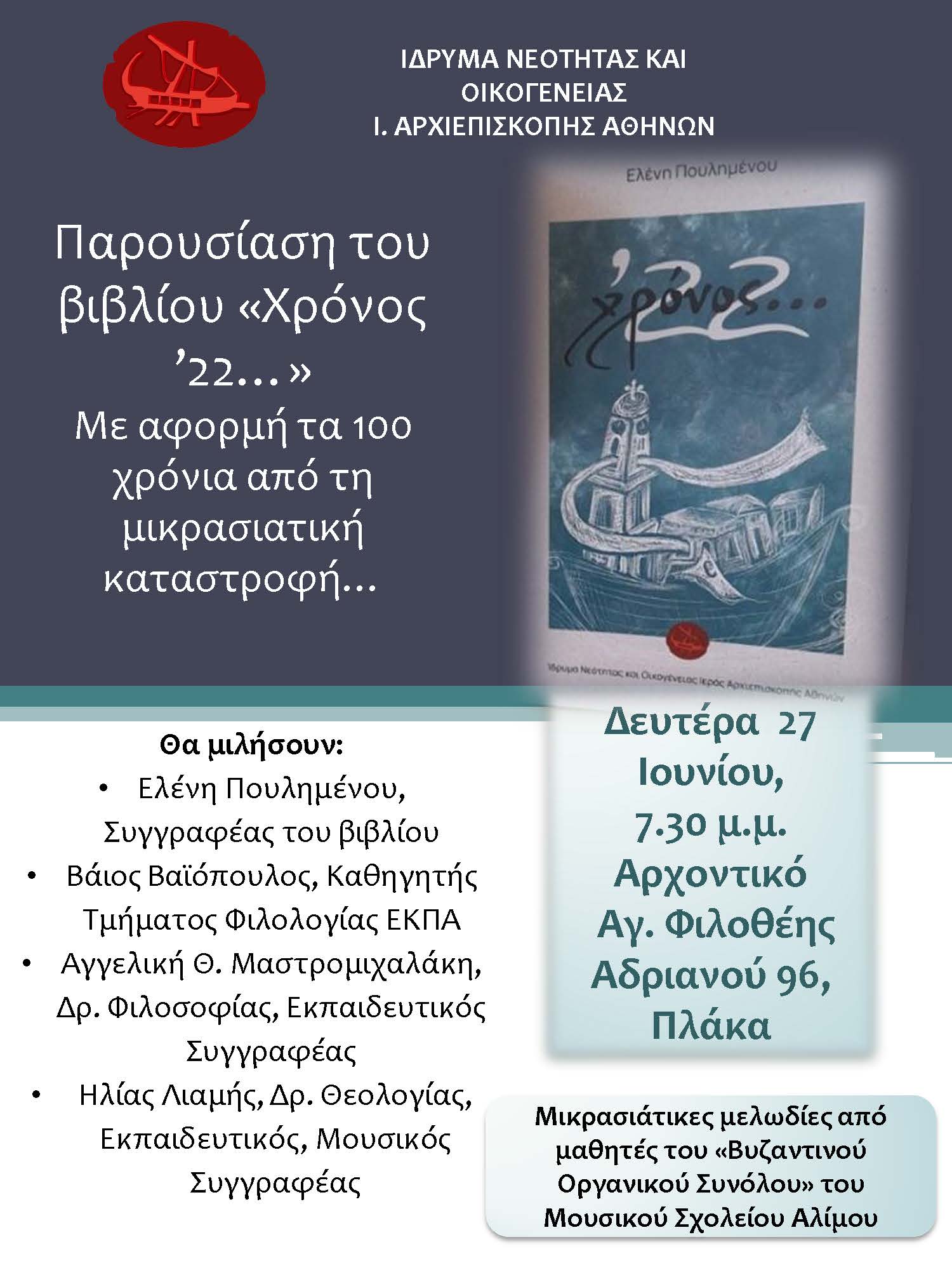 chronos22