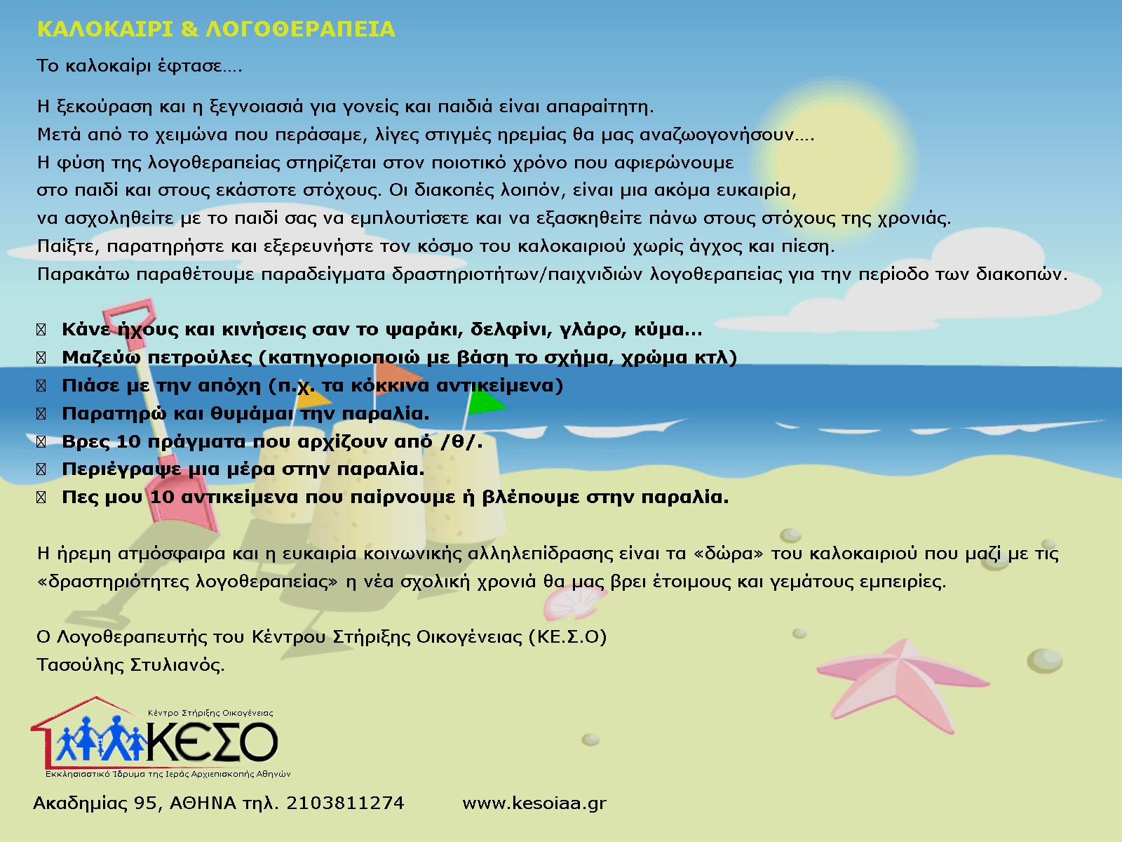 keso-logo1