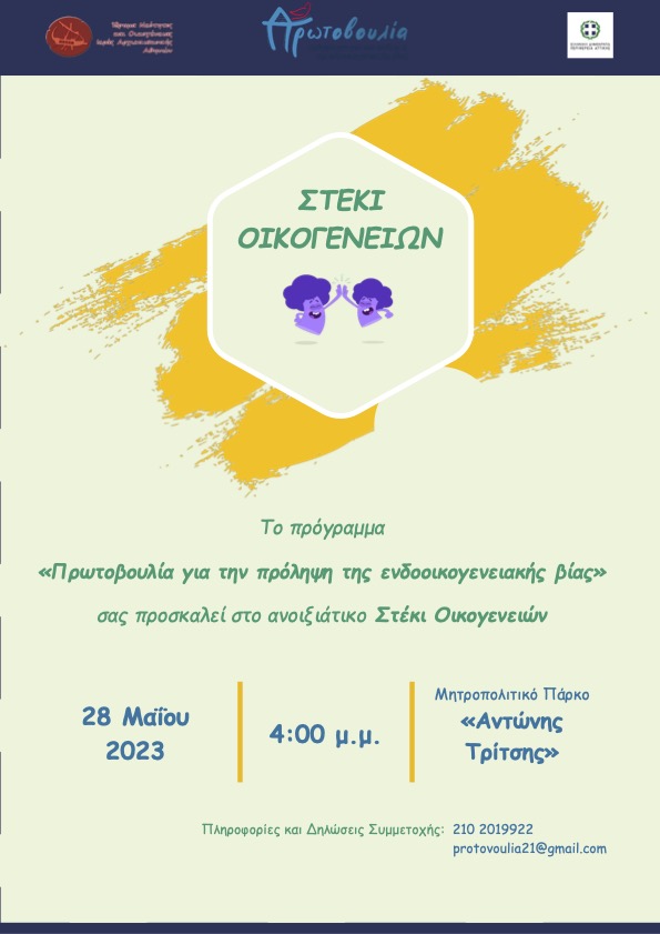 afis-stek